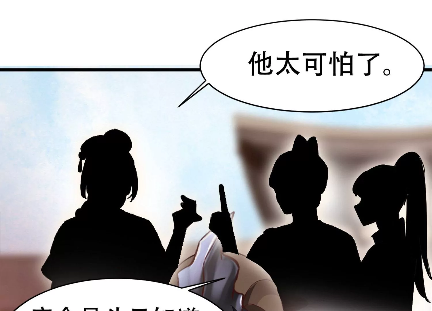🍚邪帝重生 第3话 努力升级才是王道 第20页