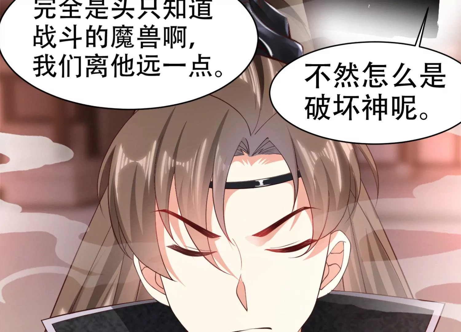 🍚邪帝重生 第3话 努力升级才是王道 第21页
