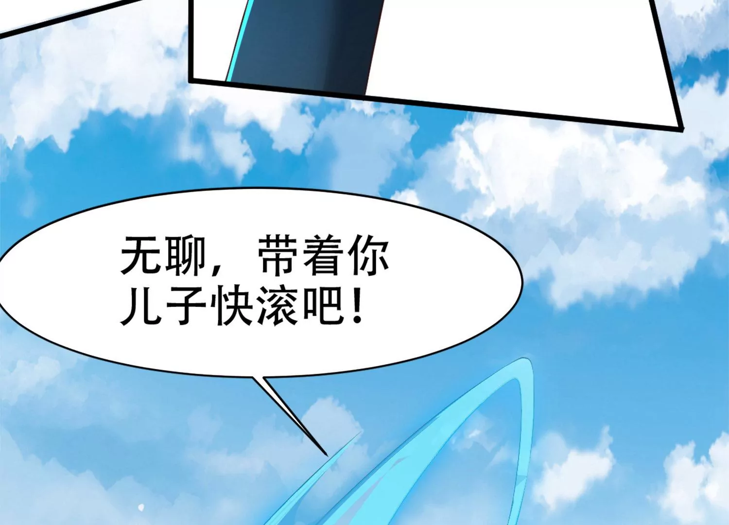 🍚邪帝重生 第3话 努力升级才是王道 第24页