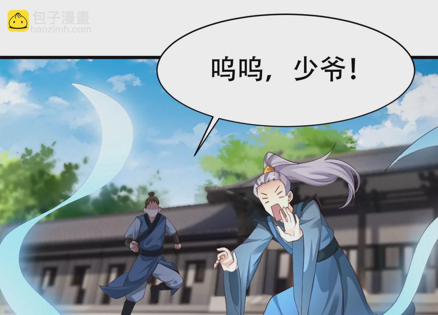 🍚邪帝重生 第3话 努力升级才是王道 第27页