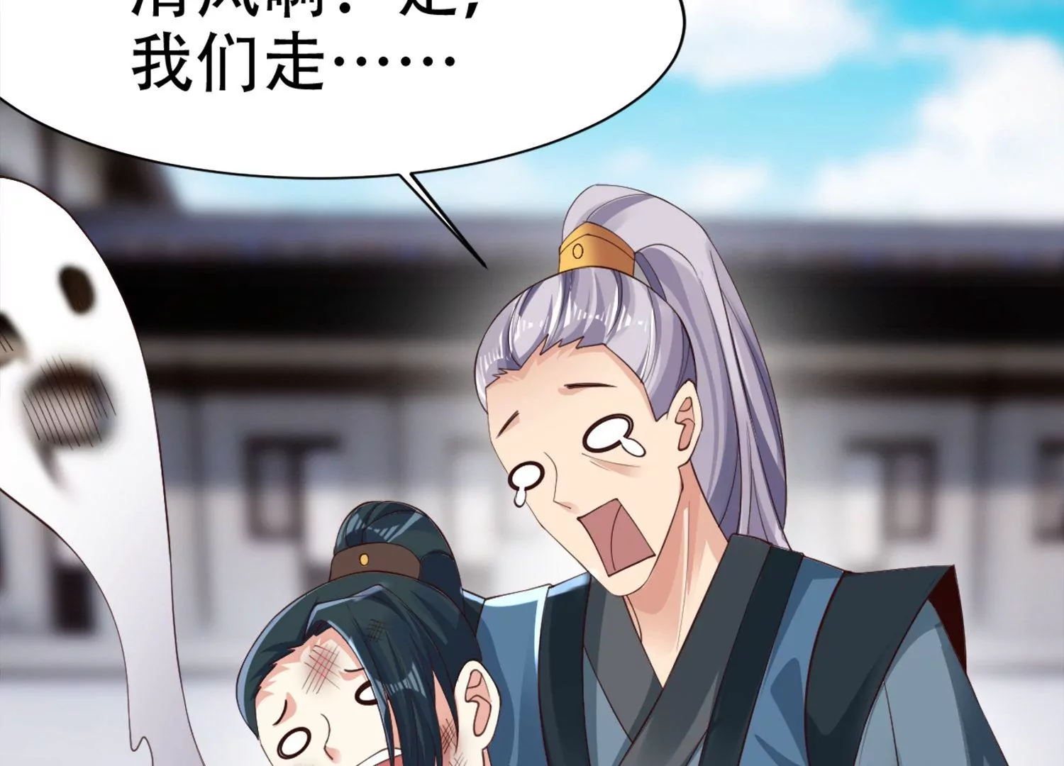 🍚邪帝重生 第3话 努力升级才是王道 第29页