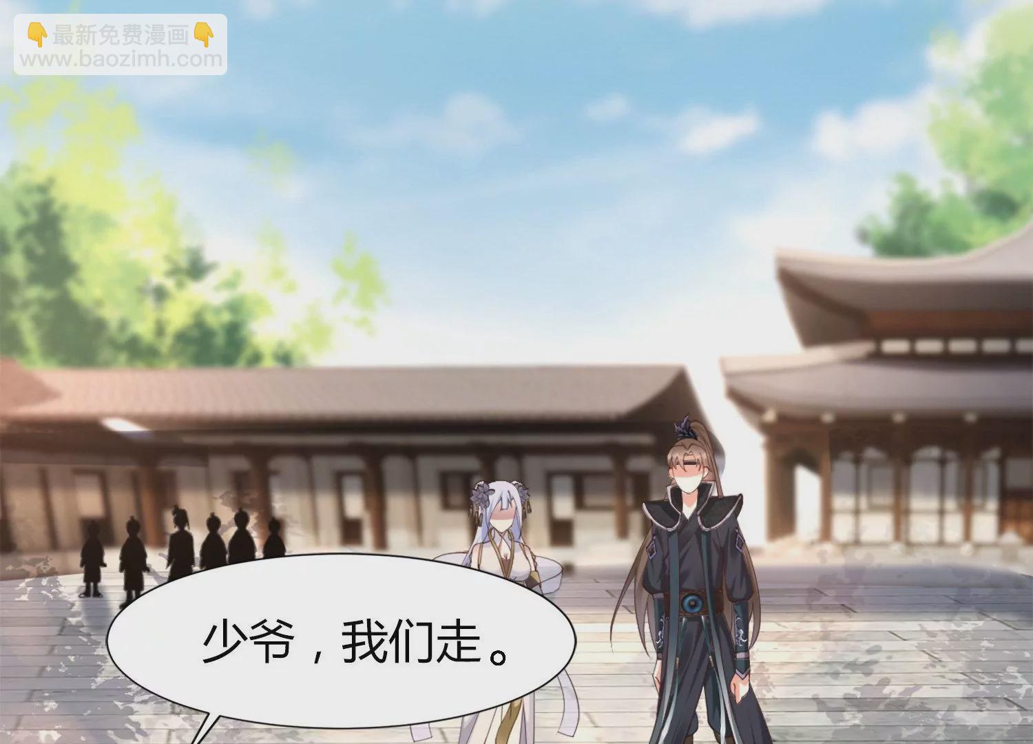 🍚邪帝重生 第3话 努力升级才是王道 第31页
