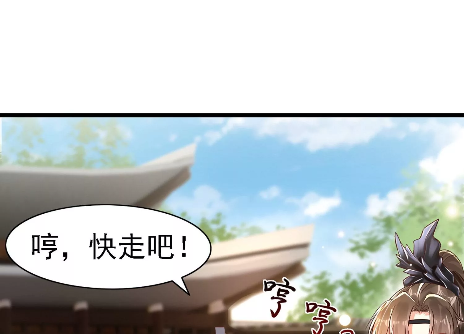🍚邪帝重生 第3话 努力升级才是王道 第34页
