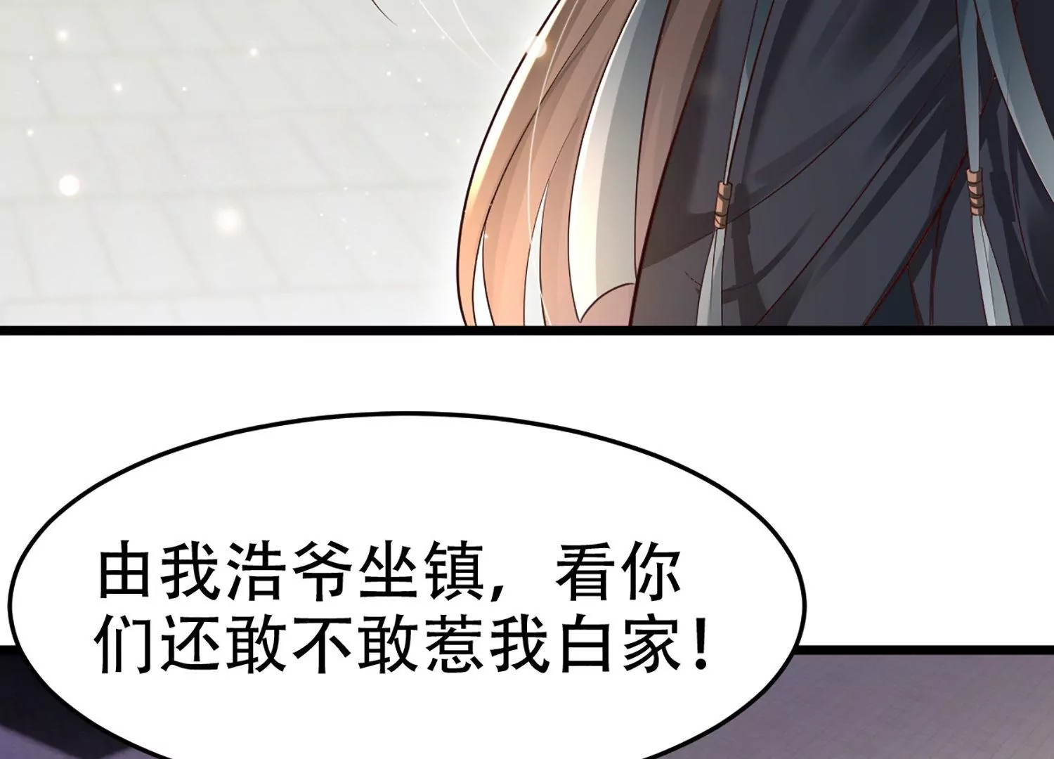 🍚邪帝重生 第3话 努力升级才是王道 第36页