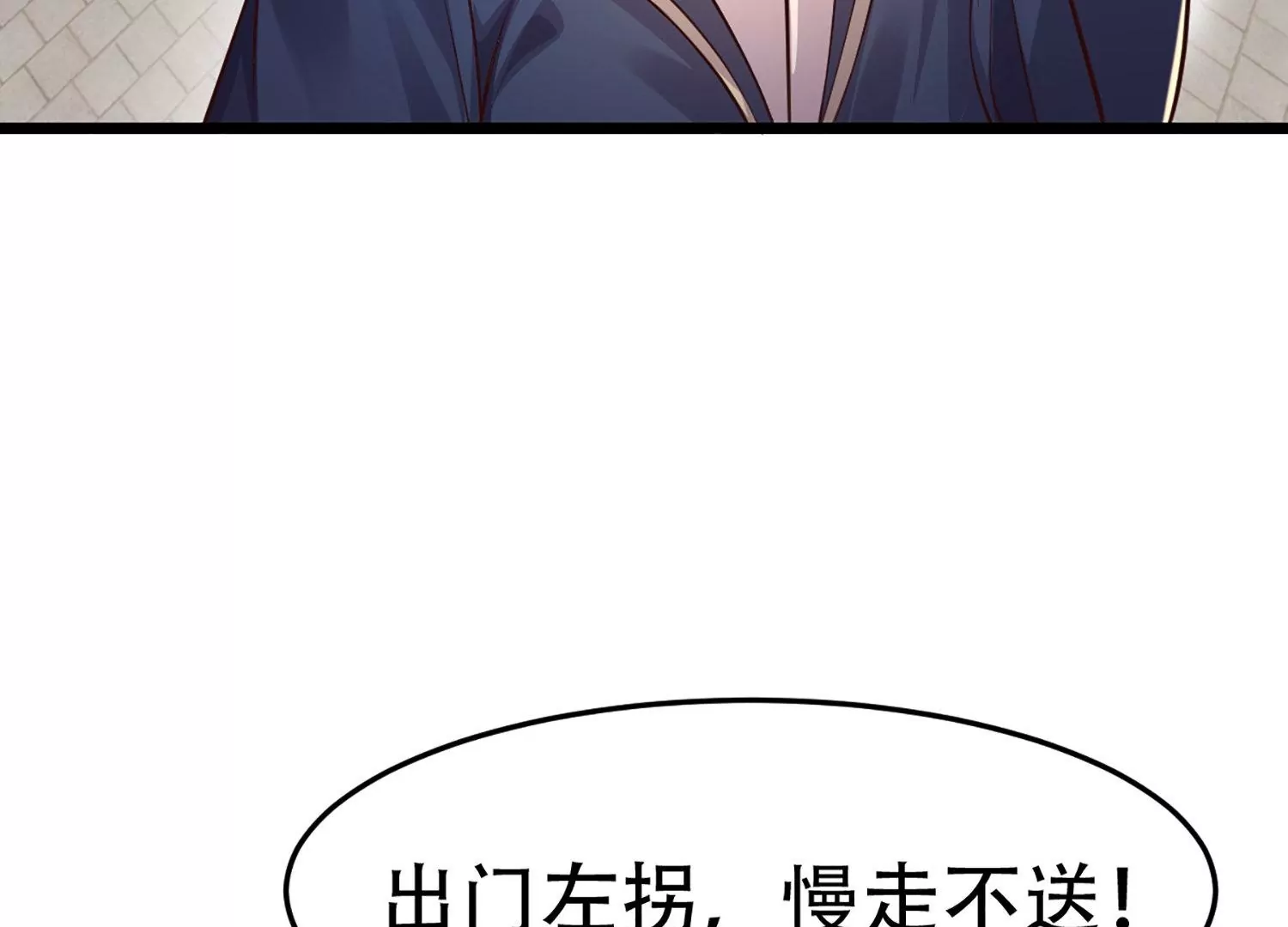 🍚邪帝重生 第3话 努力升级才是王道 第38页