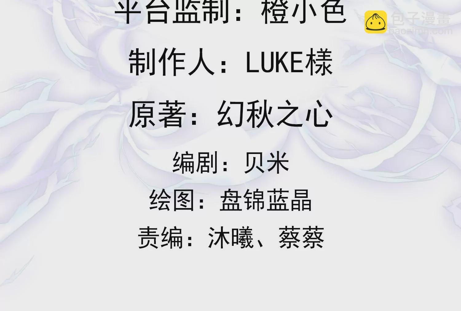 🍚邪帝重生 第3话 努力升级才是王道 第4页