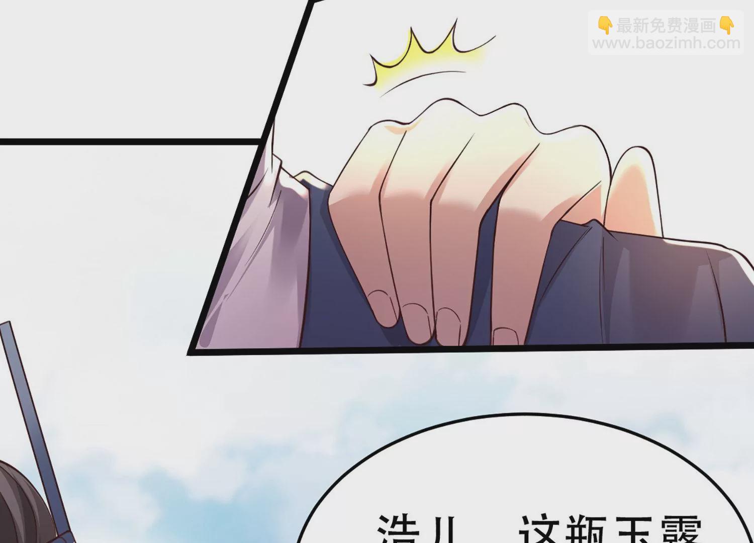 🍚邪帝重生 第3话 努力升级才是王道 第41页