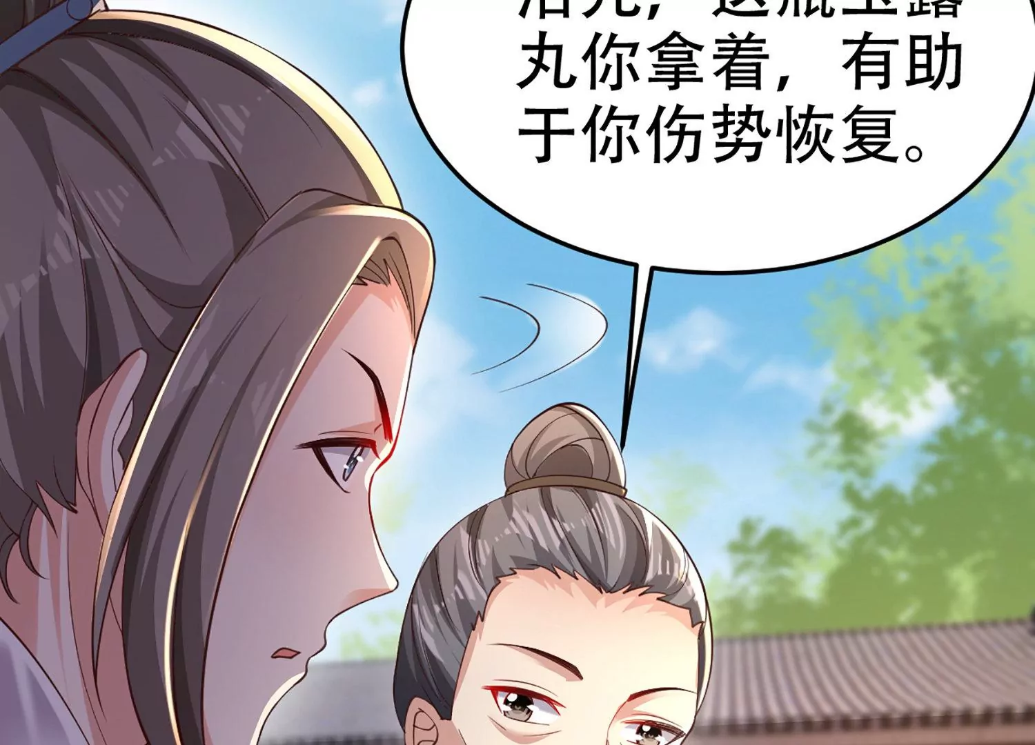 🍚邪帝重生 第3话 努力升级才是王道 第42页