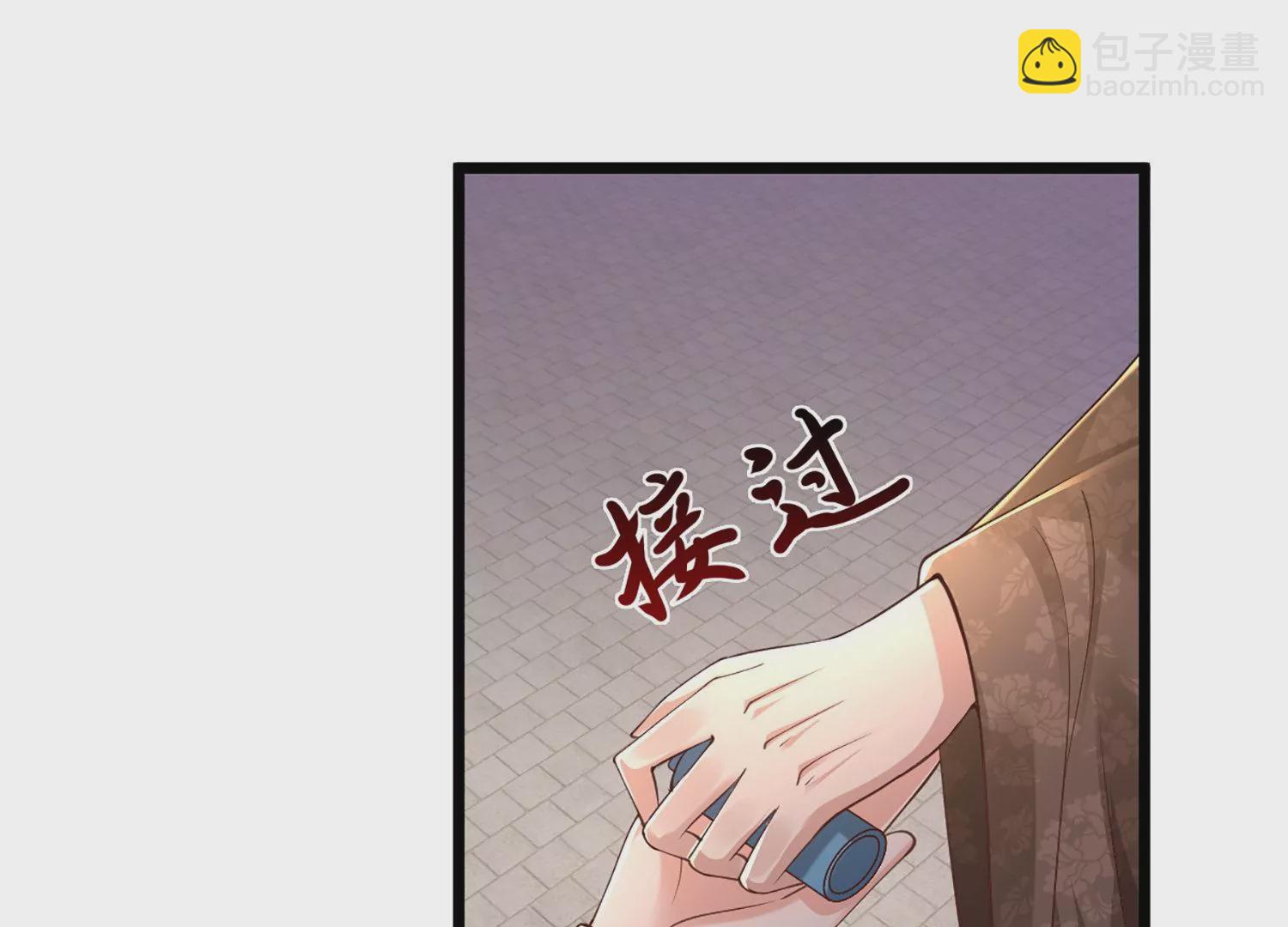🍚邪帝重生 第3话 努力升级才是王道 第44页