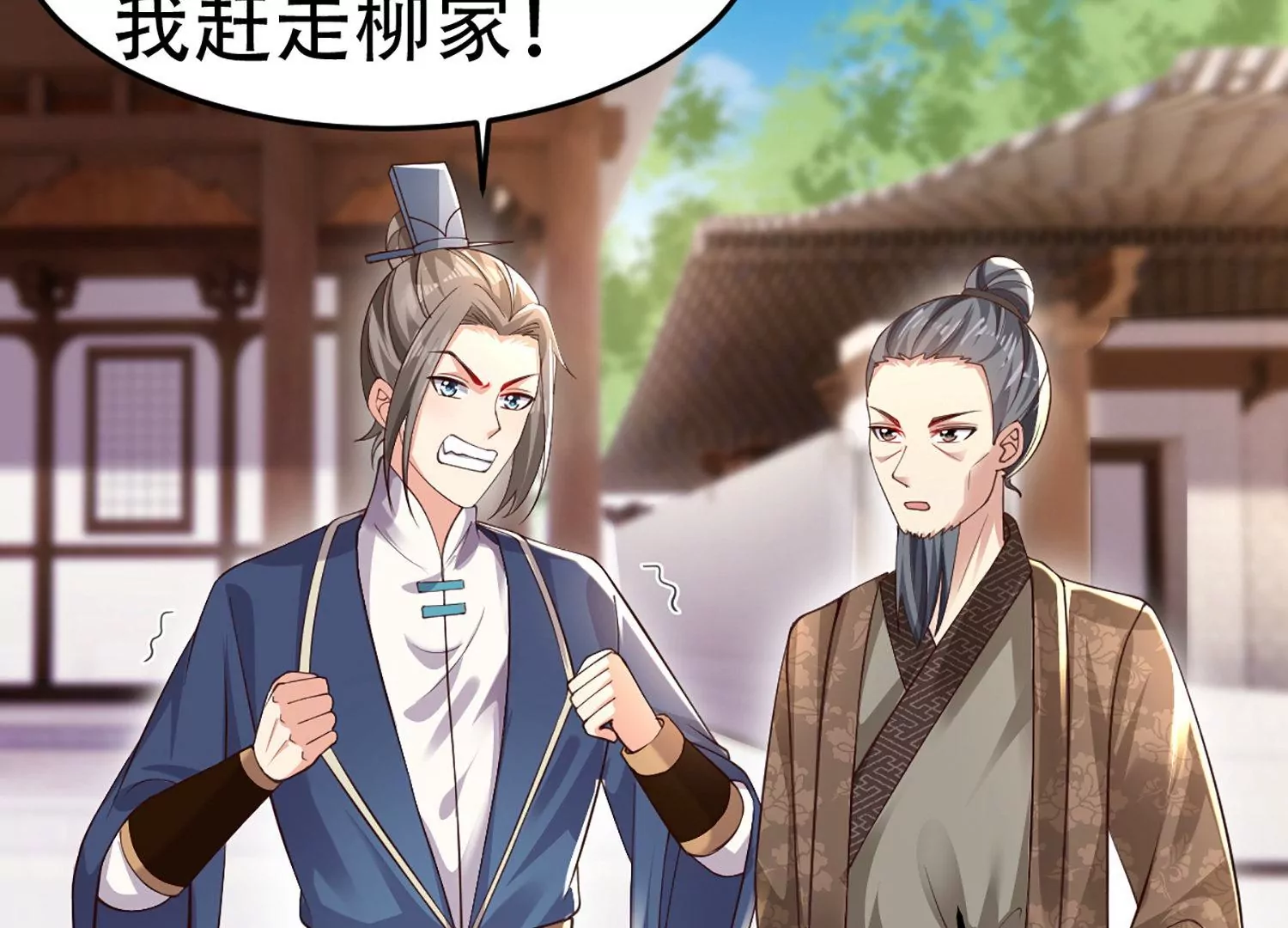 🍚邪帝重生 第3话 努力升级才是王道 第46页