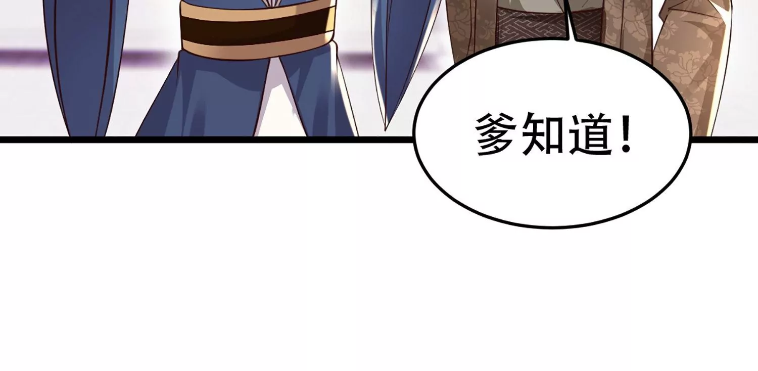 🍚邪帝重生 第3话 努力升级才是王道 第47页