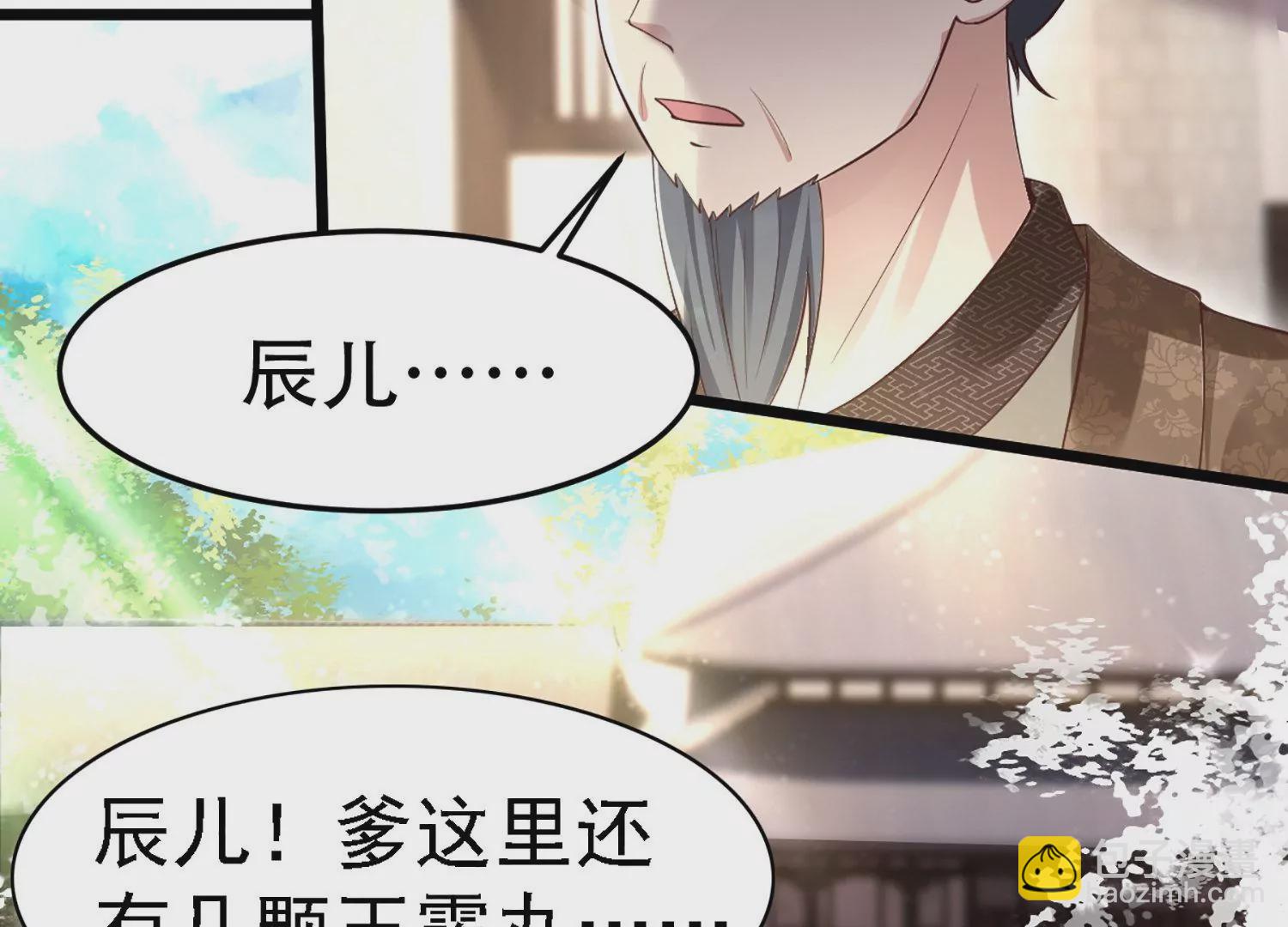 🍚邪帝重生 第3话 努力升级才是王道 第49页