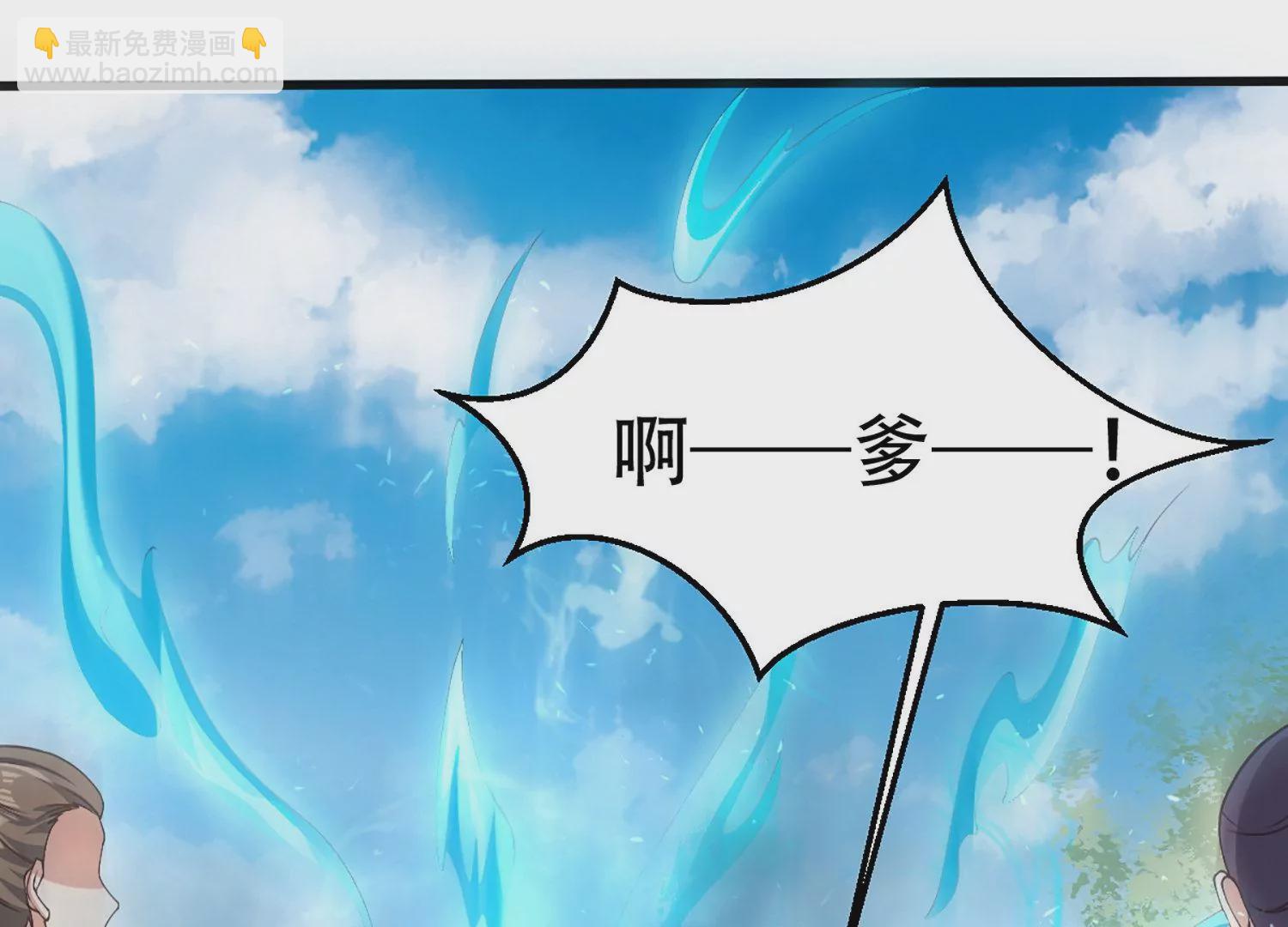🍚邪帝重生 第3话 努力升级才是王道 第5页