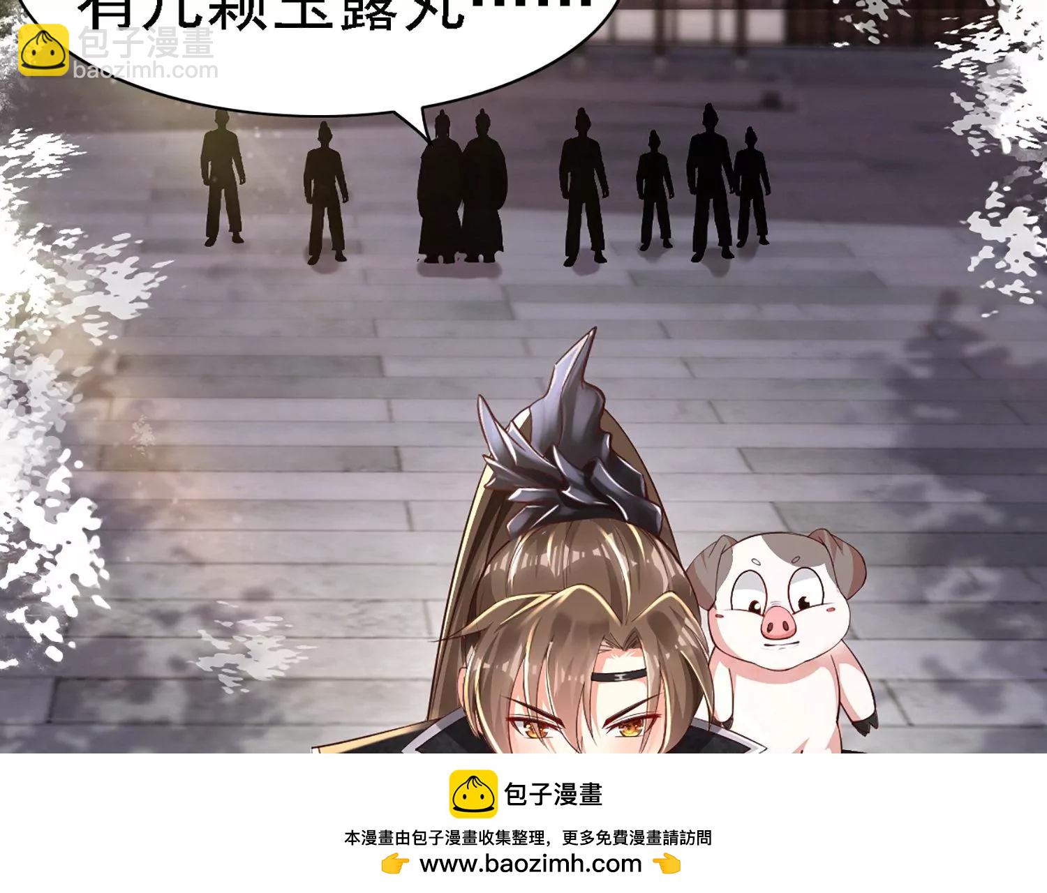 🍚邪帝重生 第3话 努力升级才是王道 第50页