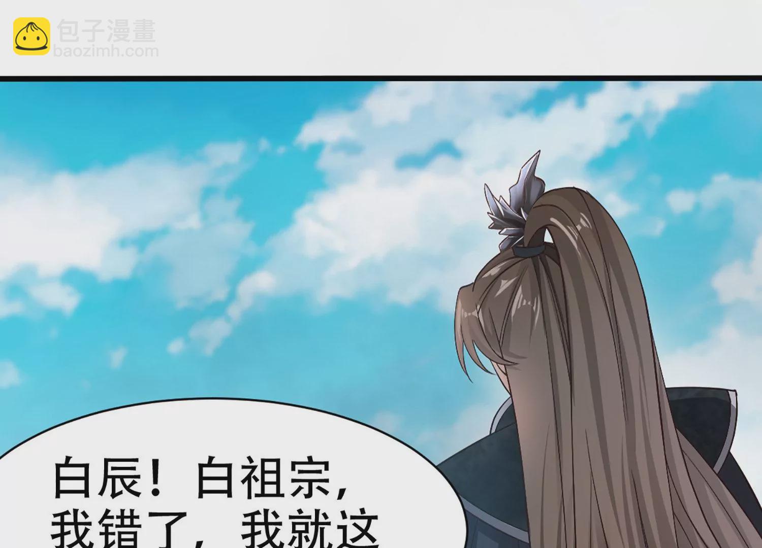 🍚邪帝重生 第3话 努力升级才是王道 第9页
