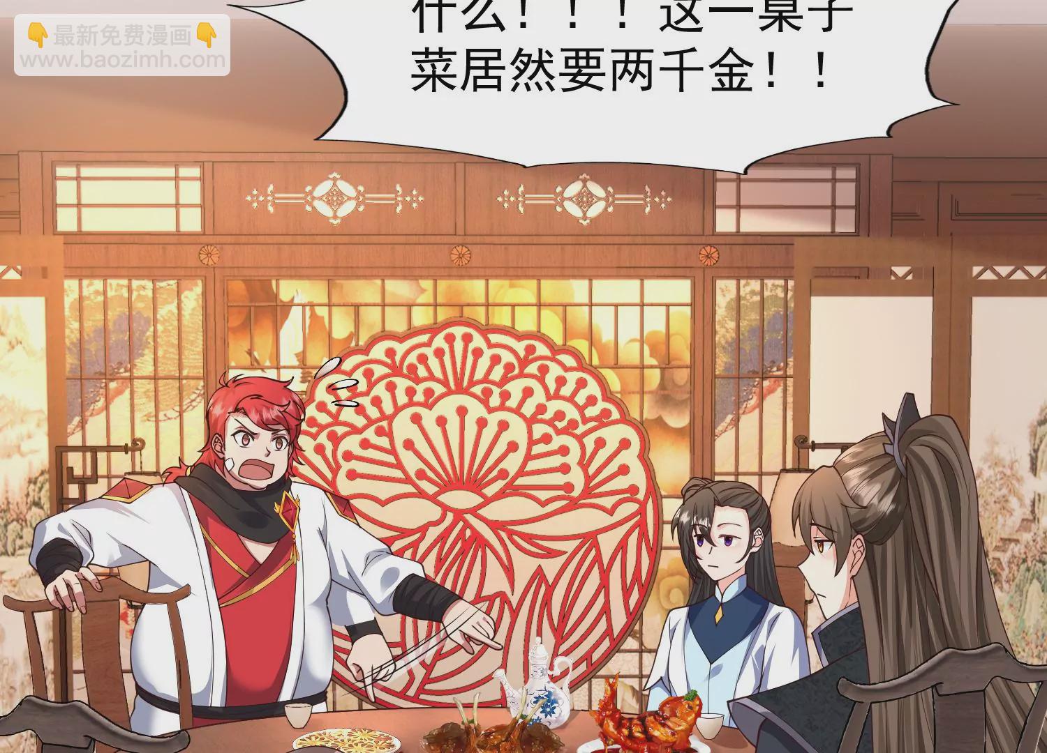 🍚邪帝重生 第31话 没有我得不到的 第11页