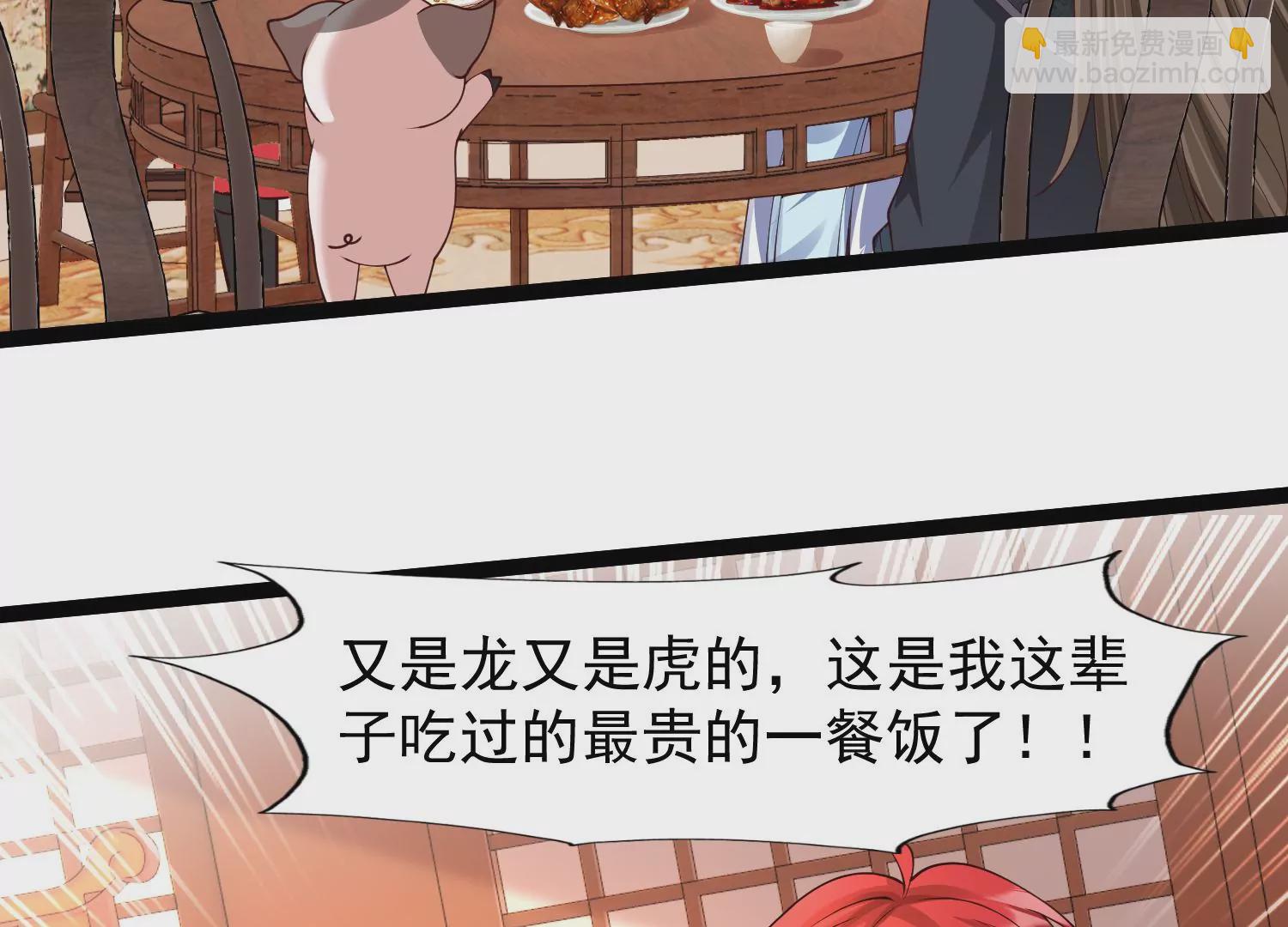 🍚邪帝重生 第31话 没有我得不到的 第12页