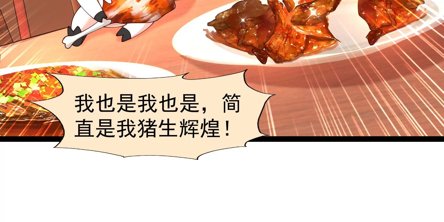 🍚邪帝重生 第31话 没有我得不到的 第14页