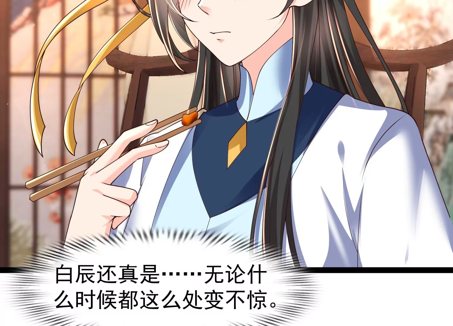 🍚邪帝重生 第31话 没有我得不到的 第20页
