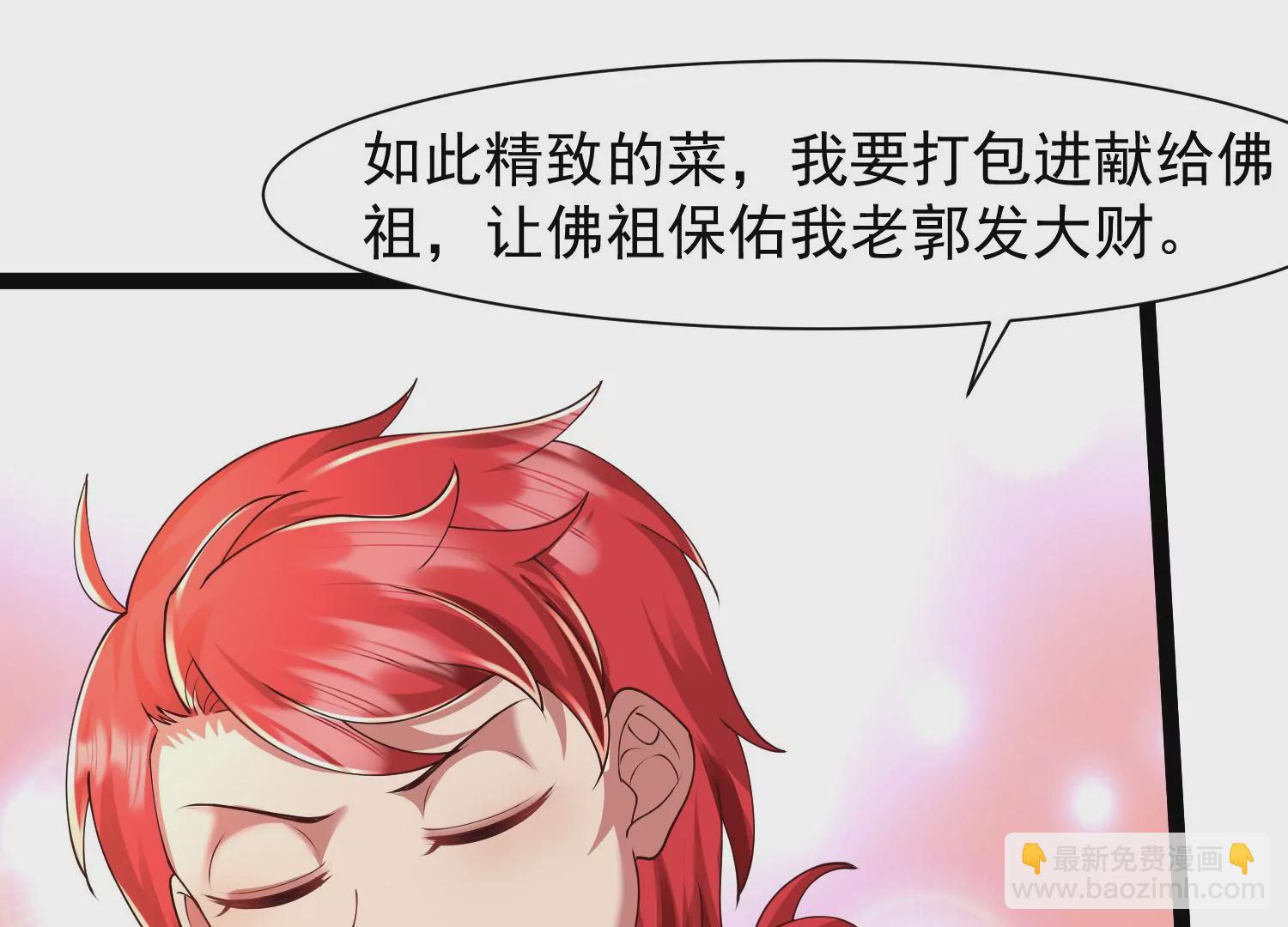 🍚邪帝重生 第31话 没有我得不到的 第24页