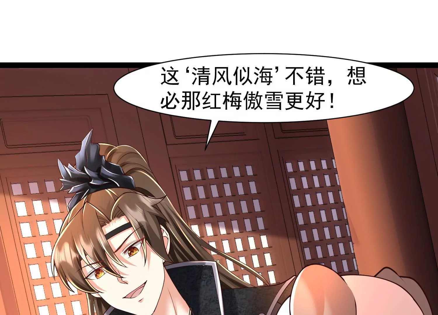 🍚邪帝重生 第31话 没有我得不到的 第27页