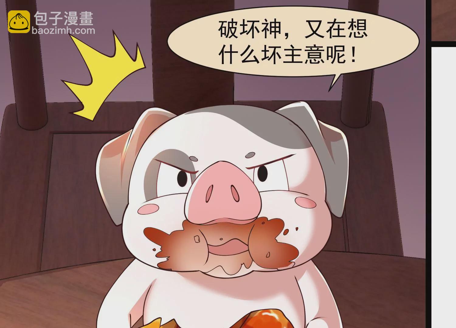 🍚邪帝重生 第31话 没有我得不到的 第29页