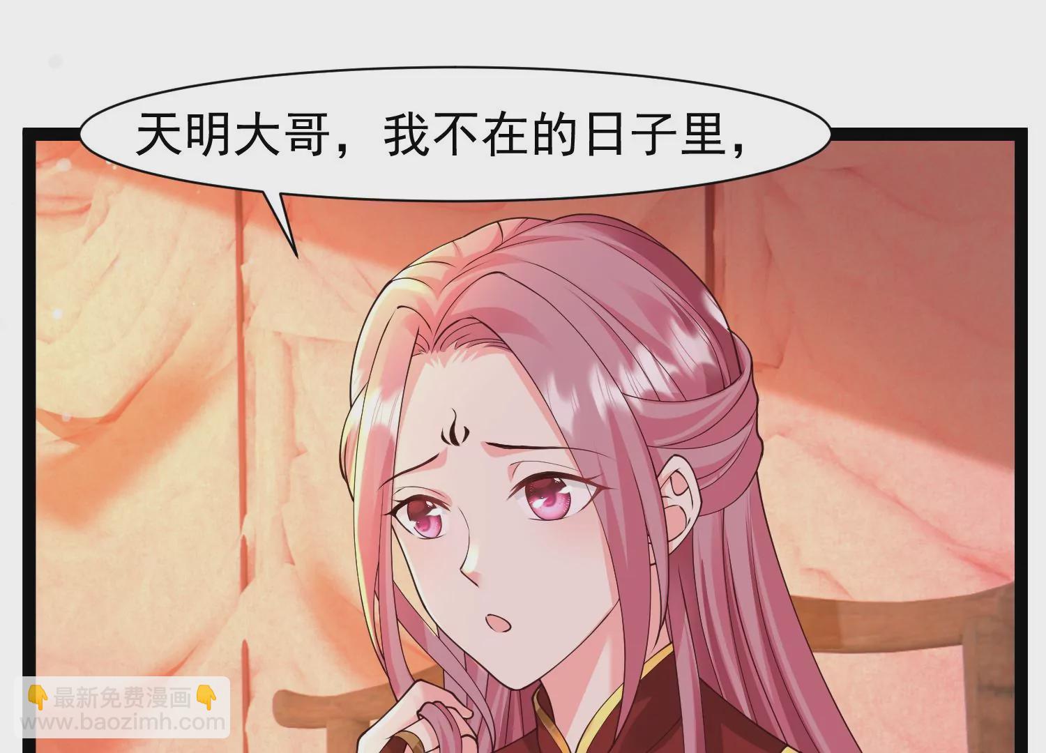 🍚邪帝重生 第31话 没有我得不到的 第38页