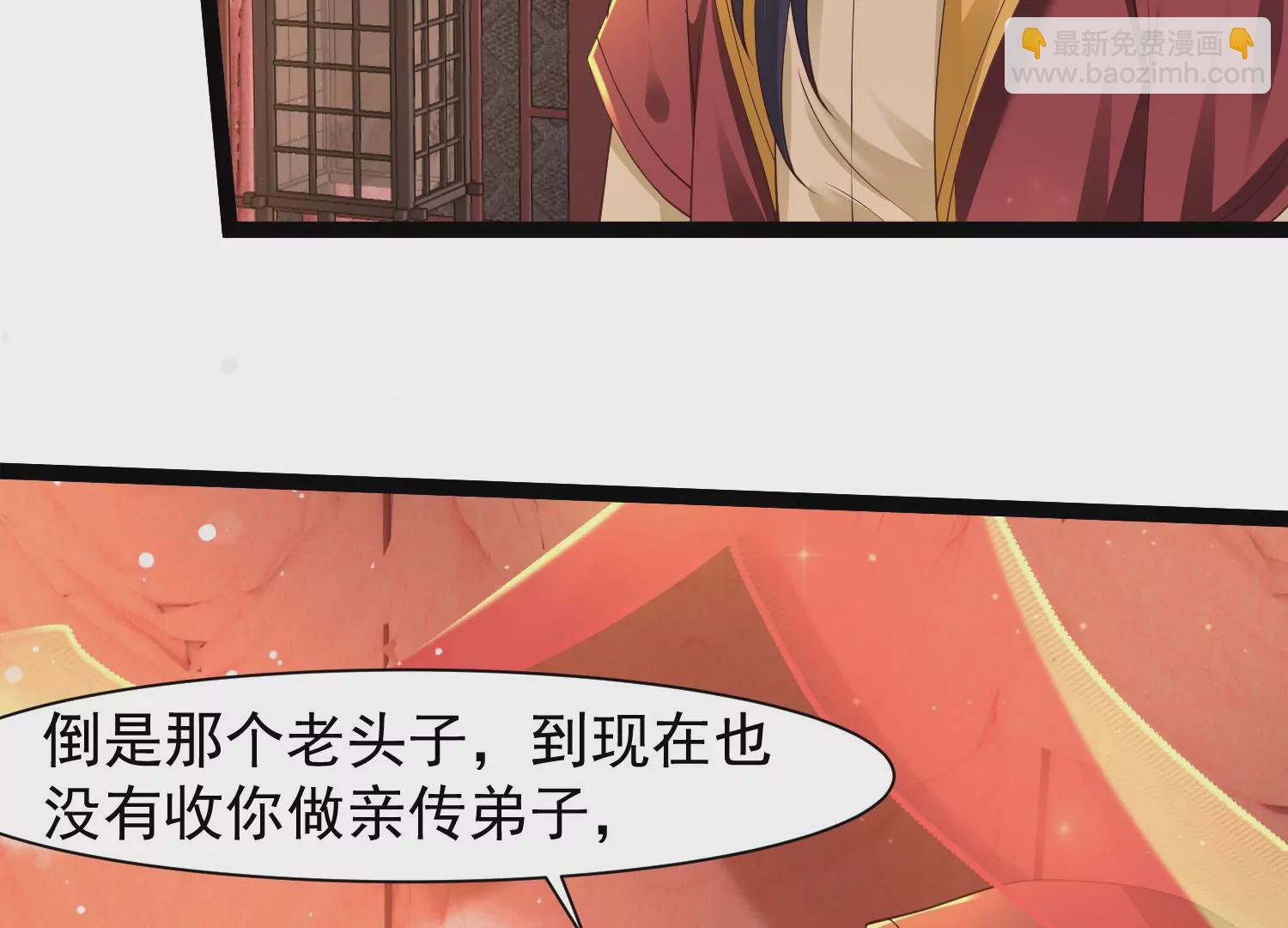 🍚邪帝重生 第31话 没有我得不到的 第45页