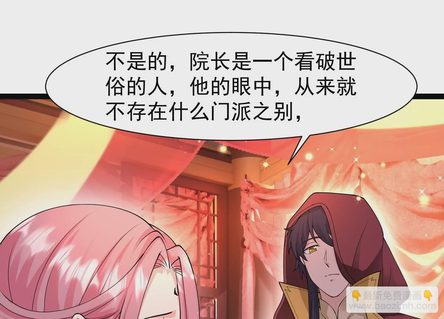 🍚邪帝重生 第31话 没有我得不到的 第48页