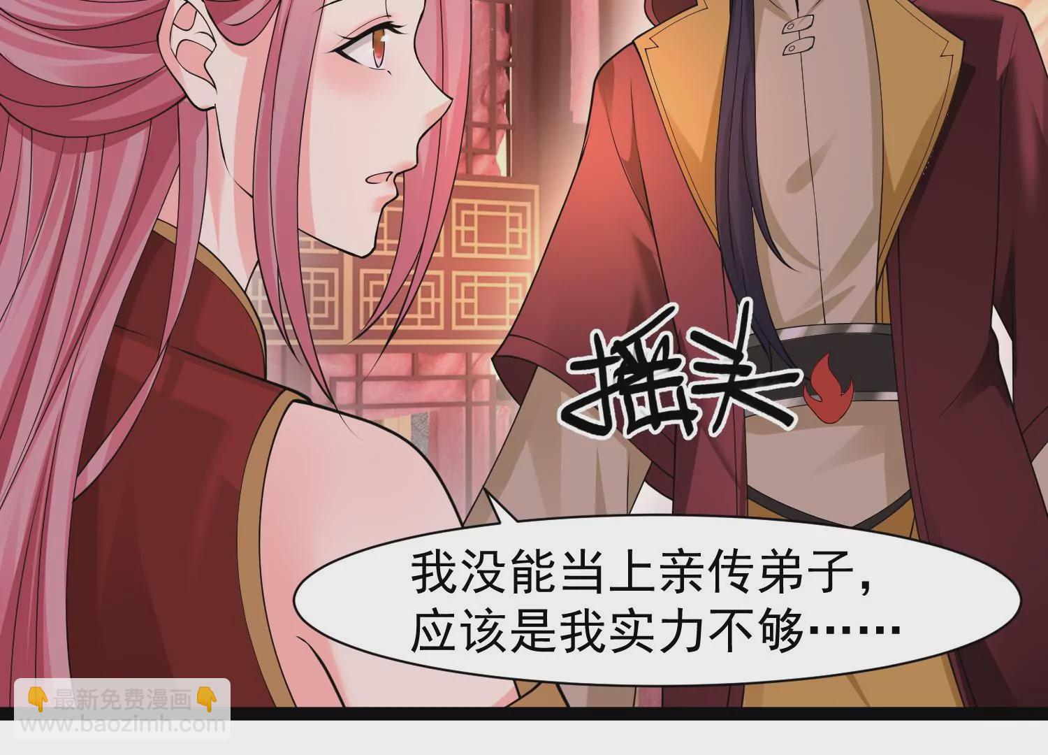 🍚邪帝重生 第31话 没有我得不到的 第49页
