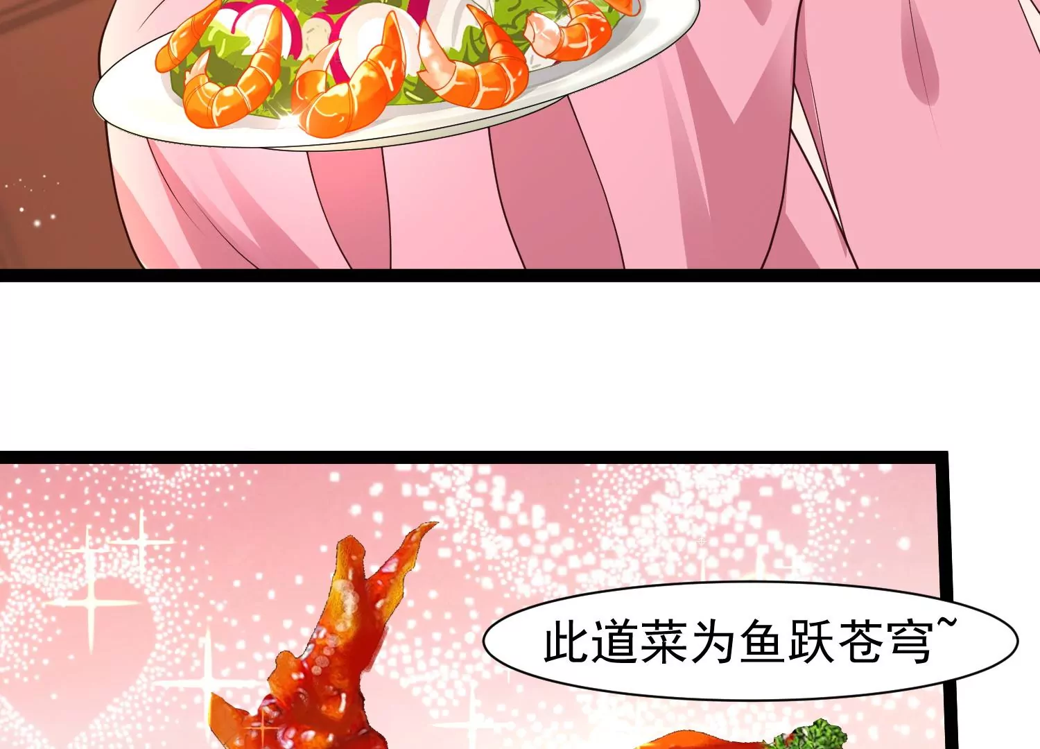 🍚邪帝重生 第31话 没有我得不到的 第7页