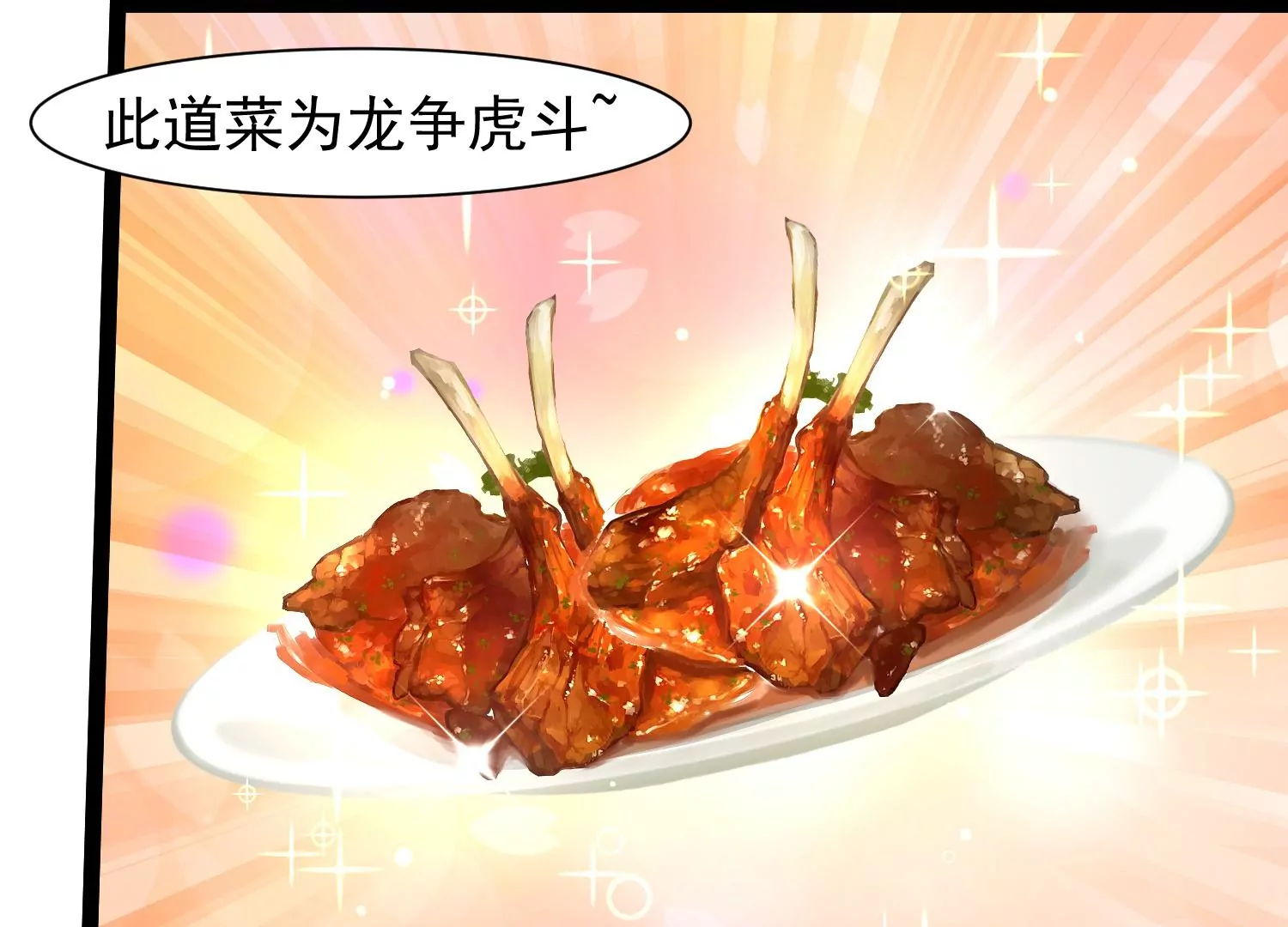 🍚邪帝重生 第31话 没有我得不到的 第9页