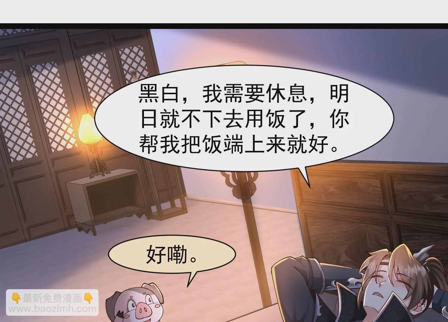🍚邪帝重生 第33话 你又卖猪！ 第10页