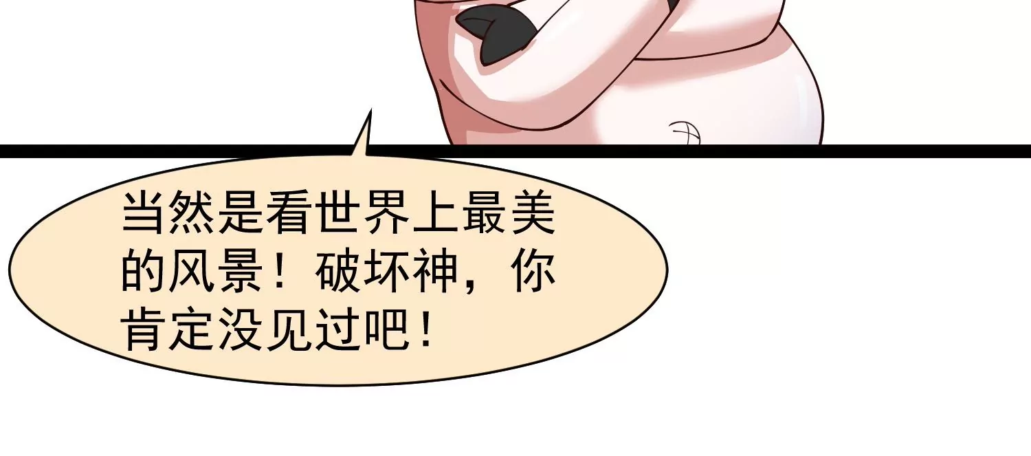 🍚邪帝重生 第33话 你又卖猪！ 第23页