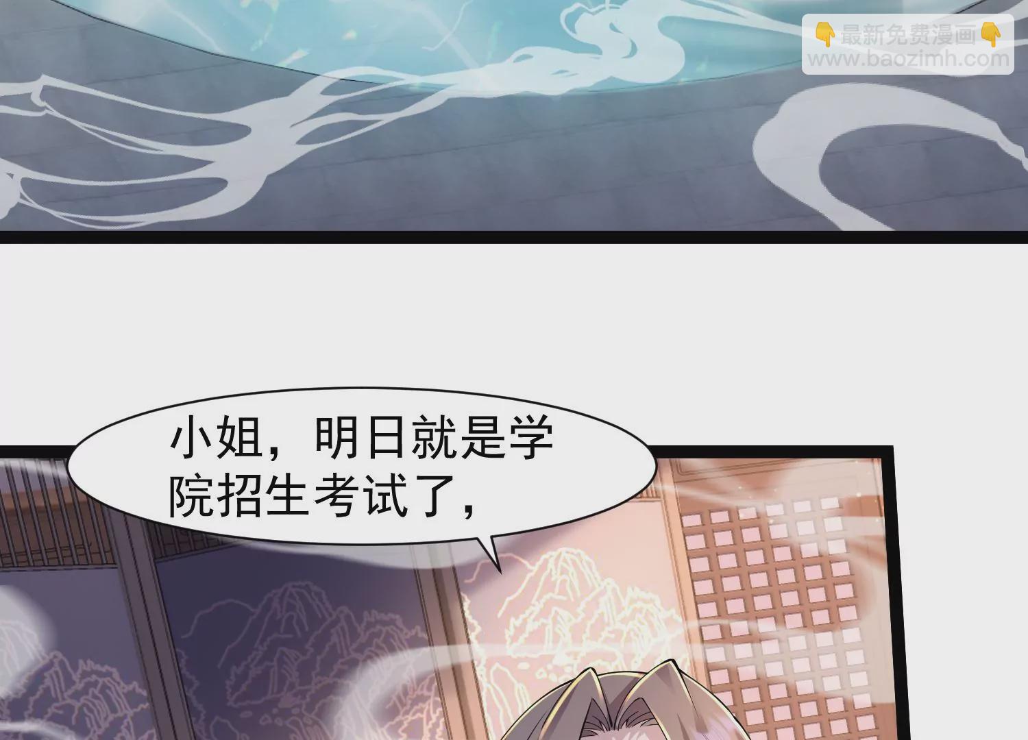 🍚邪帝重生 第33话 你又卖猪！ 第30页