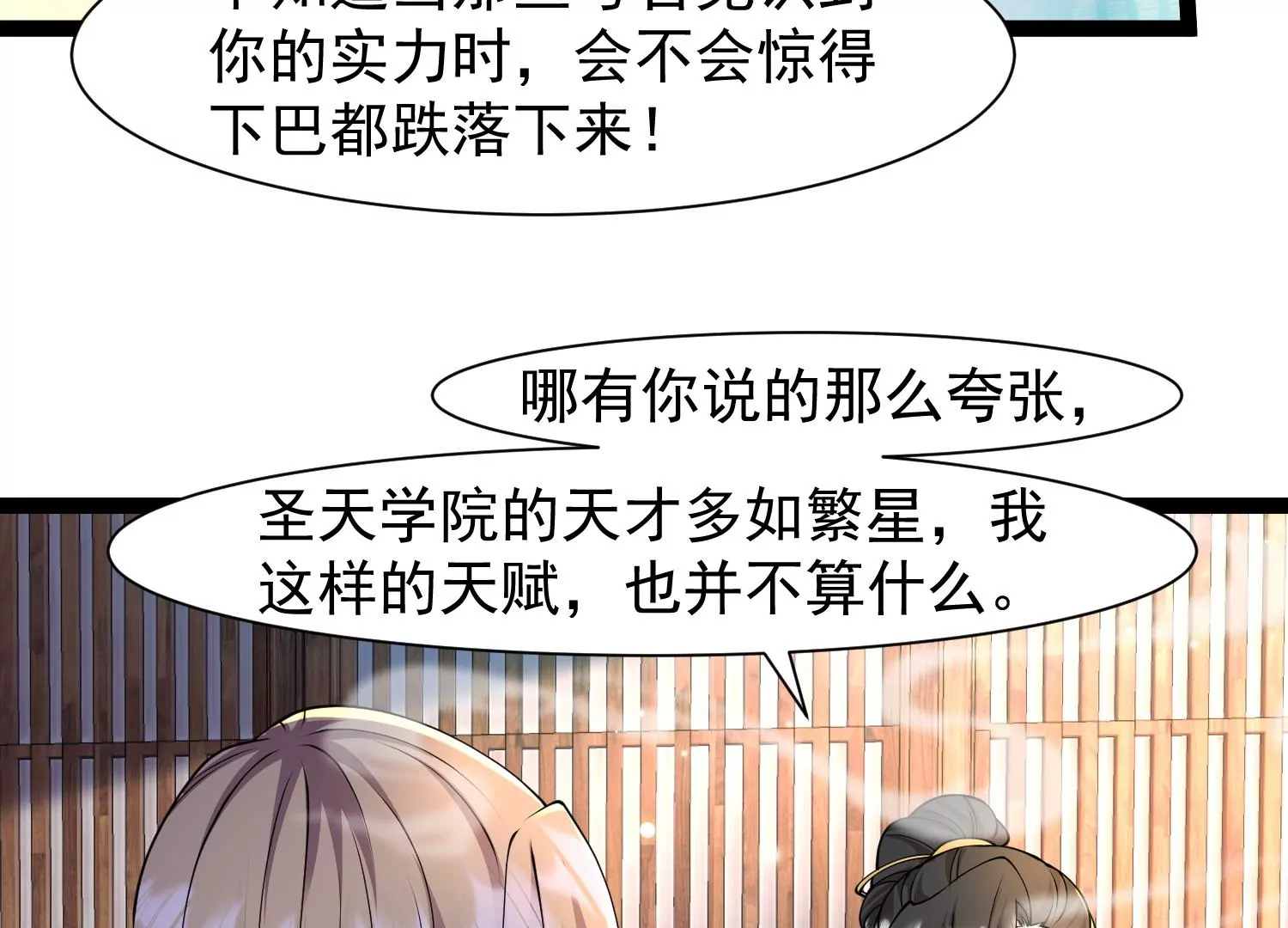 🍚邪帝重生 第33话 你又卖猪！ 第32页