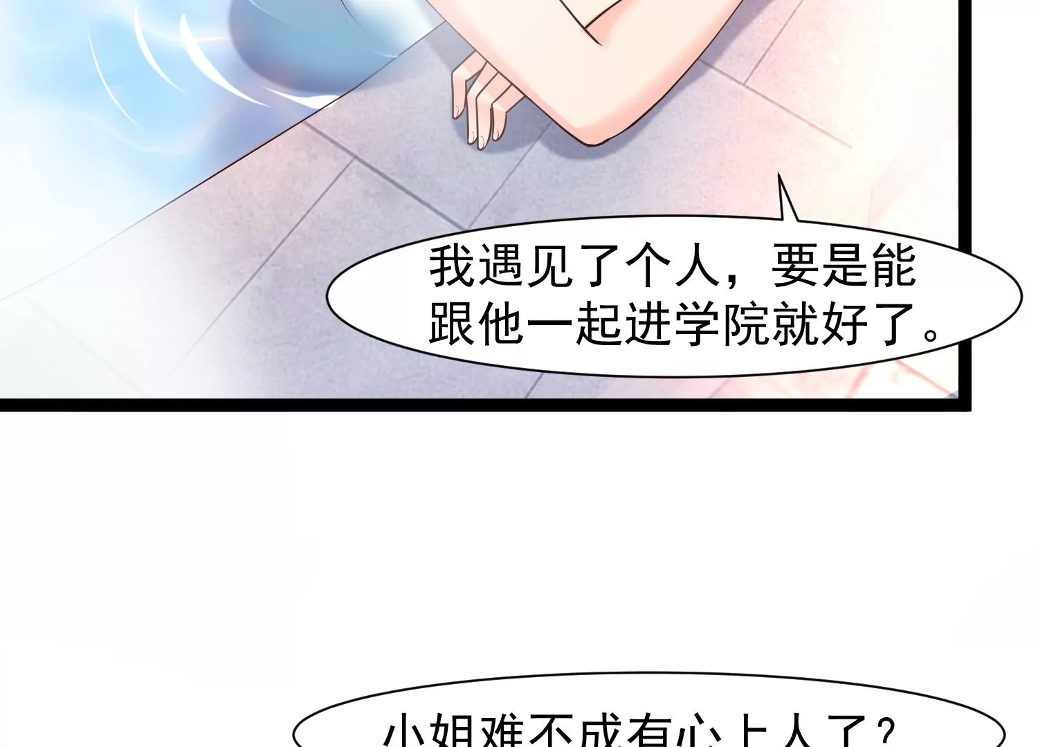 🍚邪帝重生 第33话 你又卖猪！ 第37页
