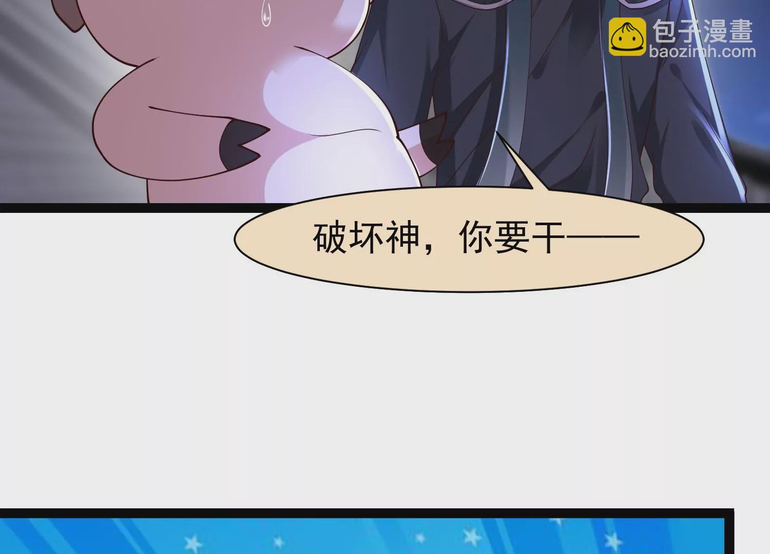 🍚邪帝重生 第33话 你又卖猪！ 第49页