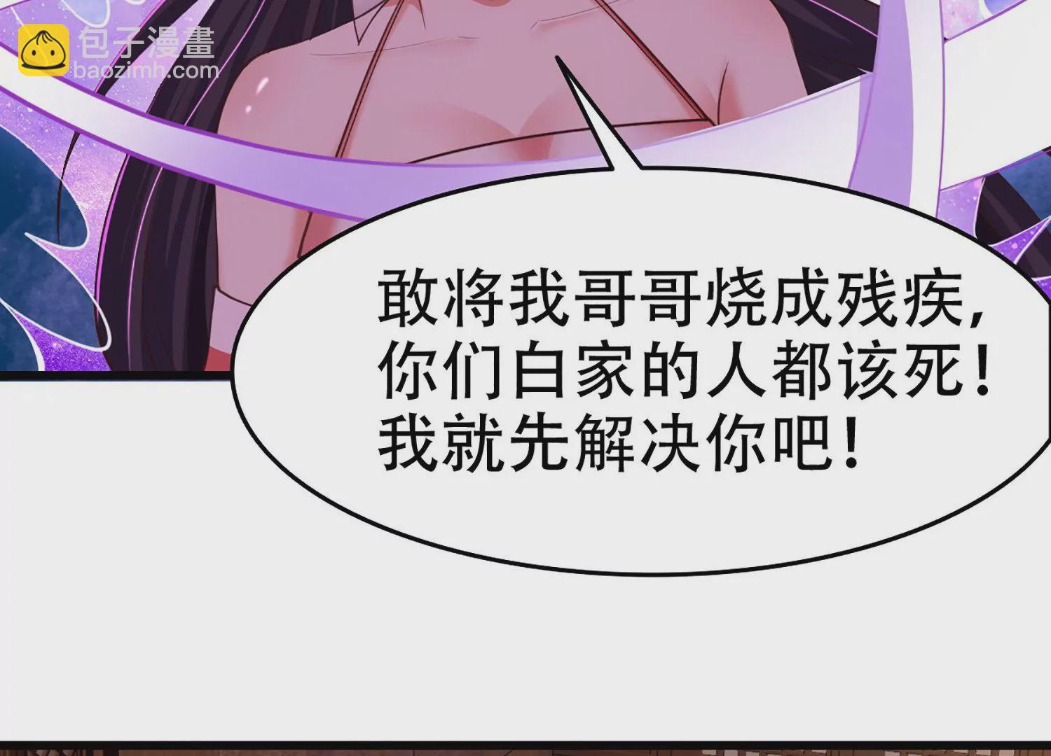 🍚邪帝重生 第5话 错杀柳三小姐 第31页