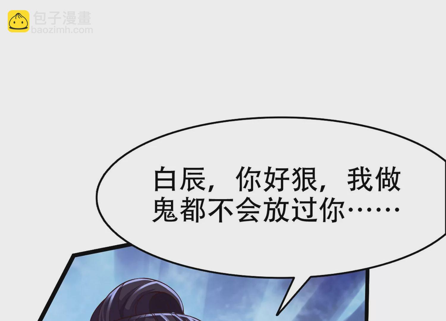 🍚邪帝重生 第5话 错杀柳三小姐 第43页