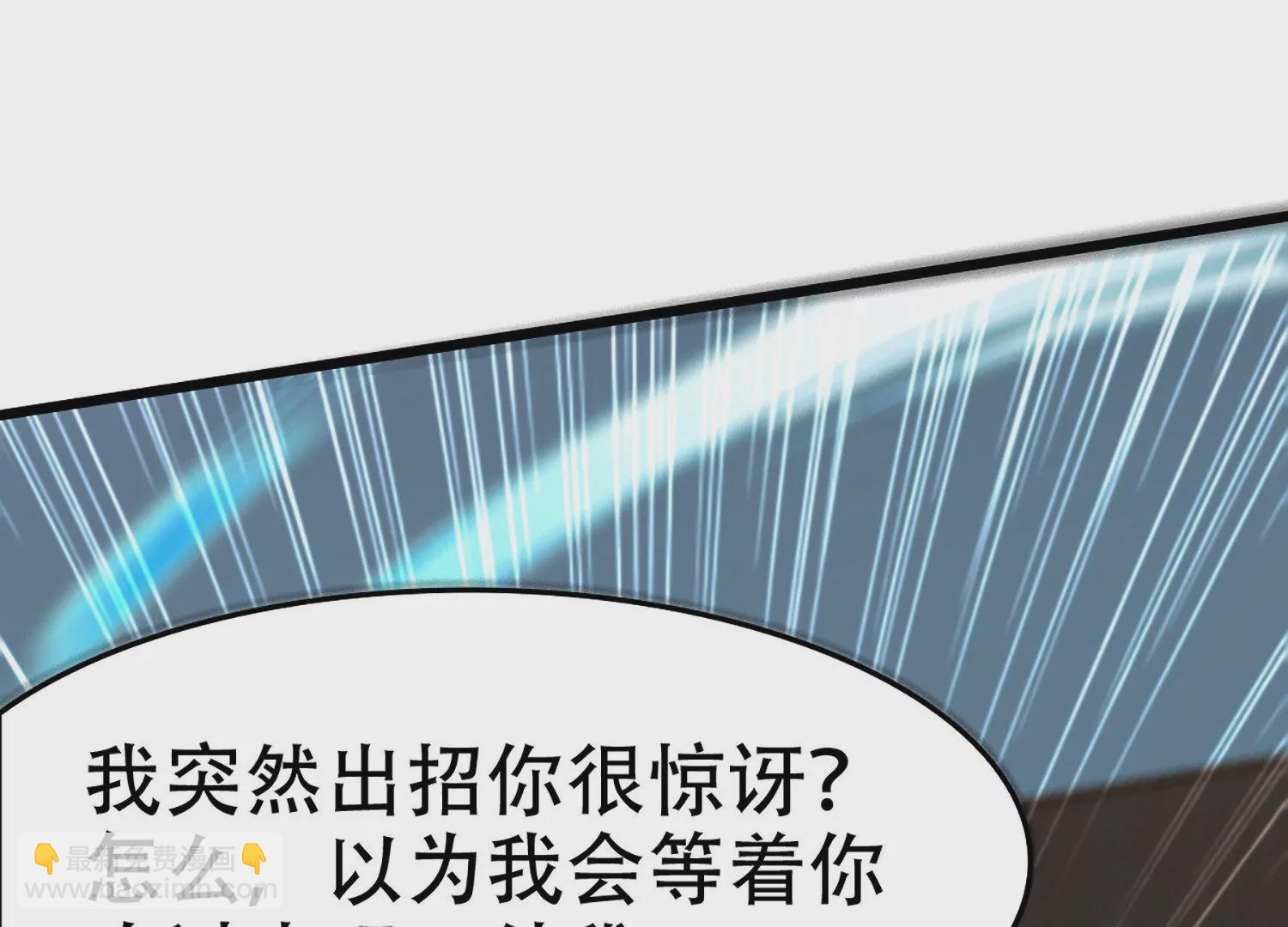 🍚邪帝重生 第5话 错杀柳三小姐 第46页