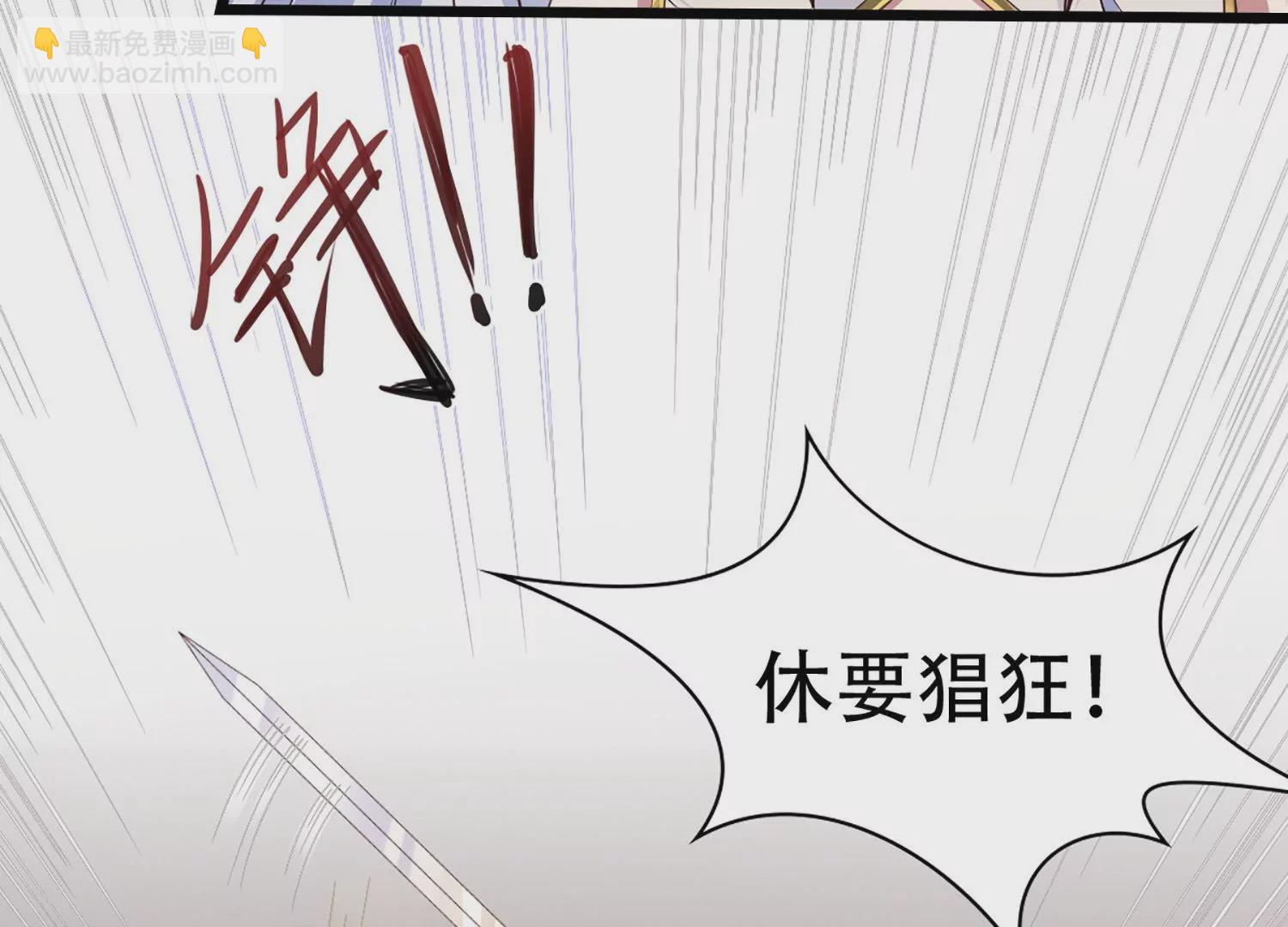 🍚邪帝重生 第5话 错杀柳三小姐 第6页