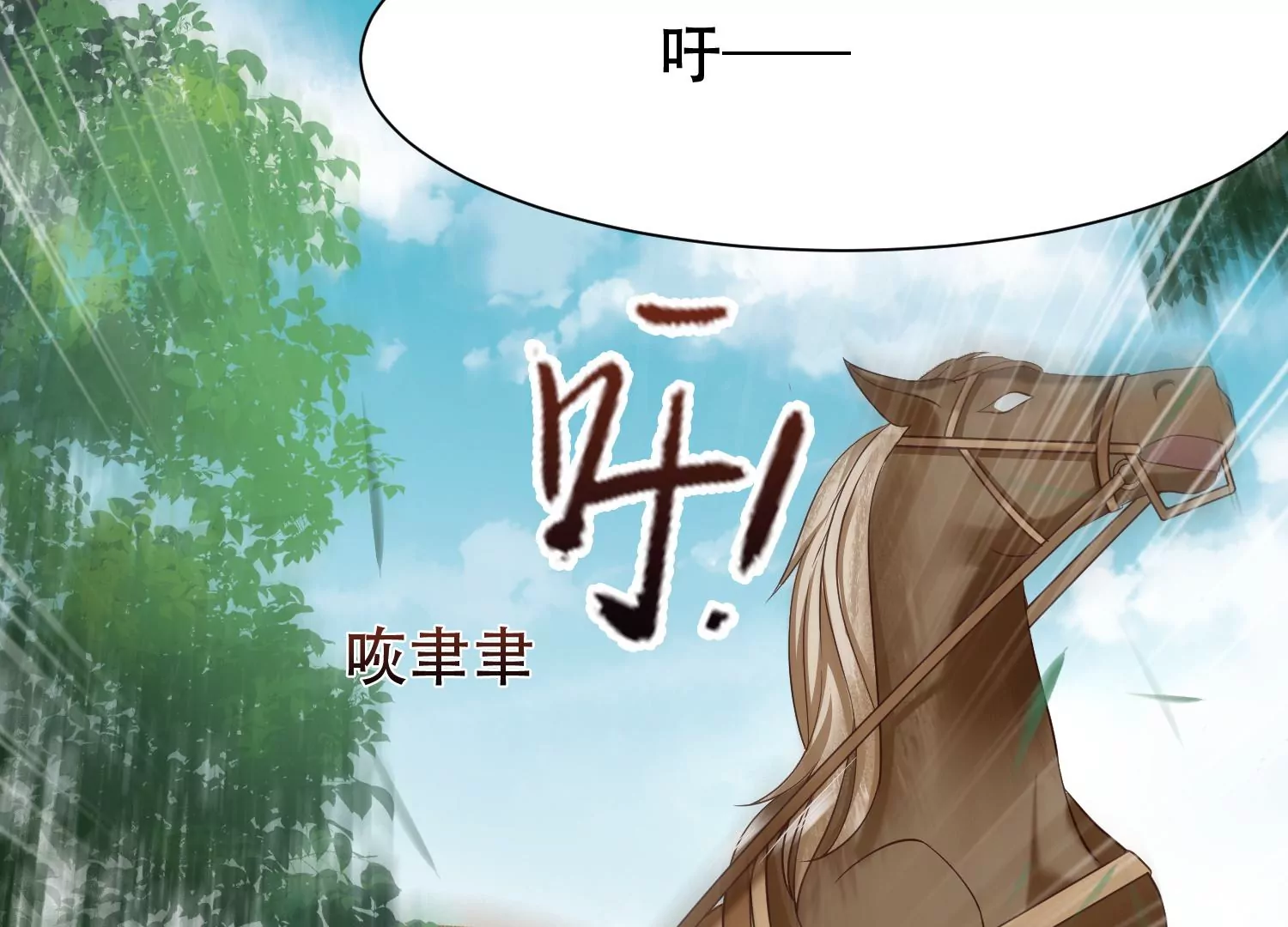 🍚邪帝重生 第7话 你做我小弟吧 第14页