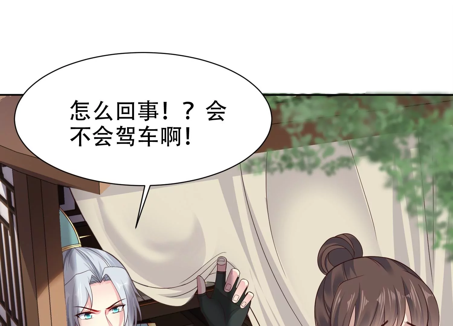 🍚邪帝重生 第7话 你做我小弟吧 第21页