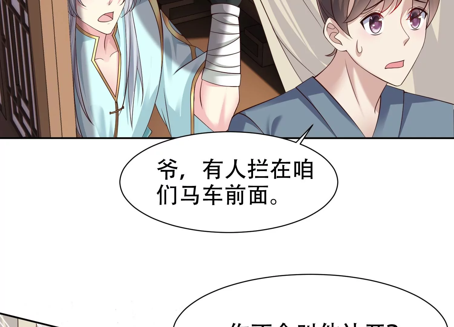 🍚邪帝重生 第7话 你做我小弟吧 第22页
