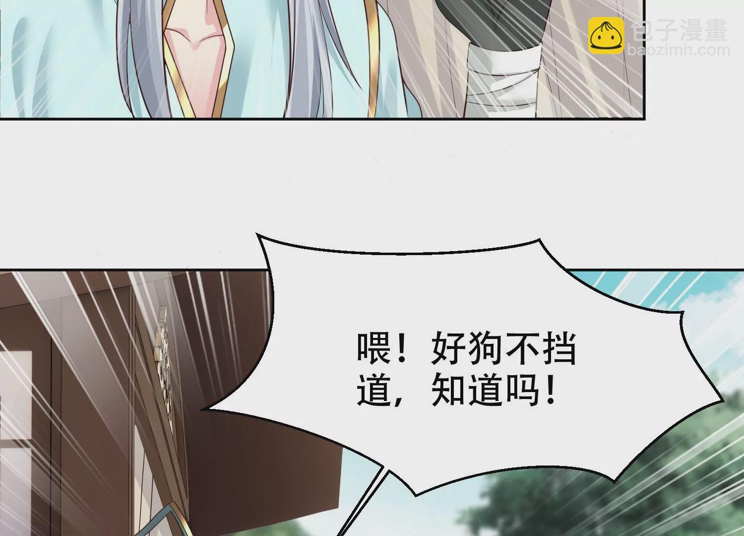 🍚邪帝重生 第7话 你做我小弟吧 第24页