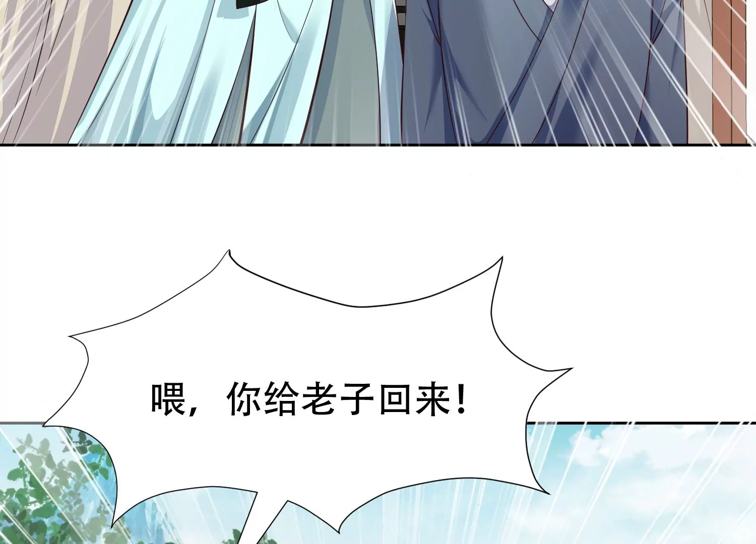 🍚邪帝重生 第7话 你做我小弟吧 第34页