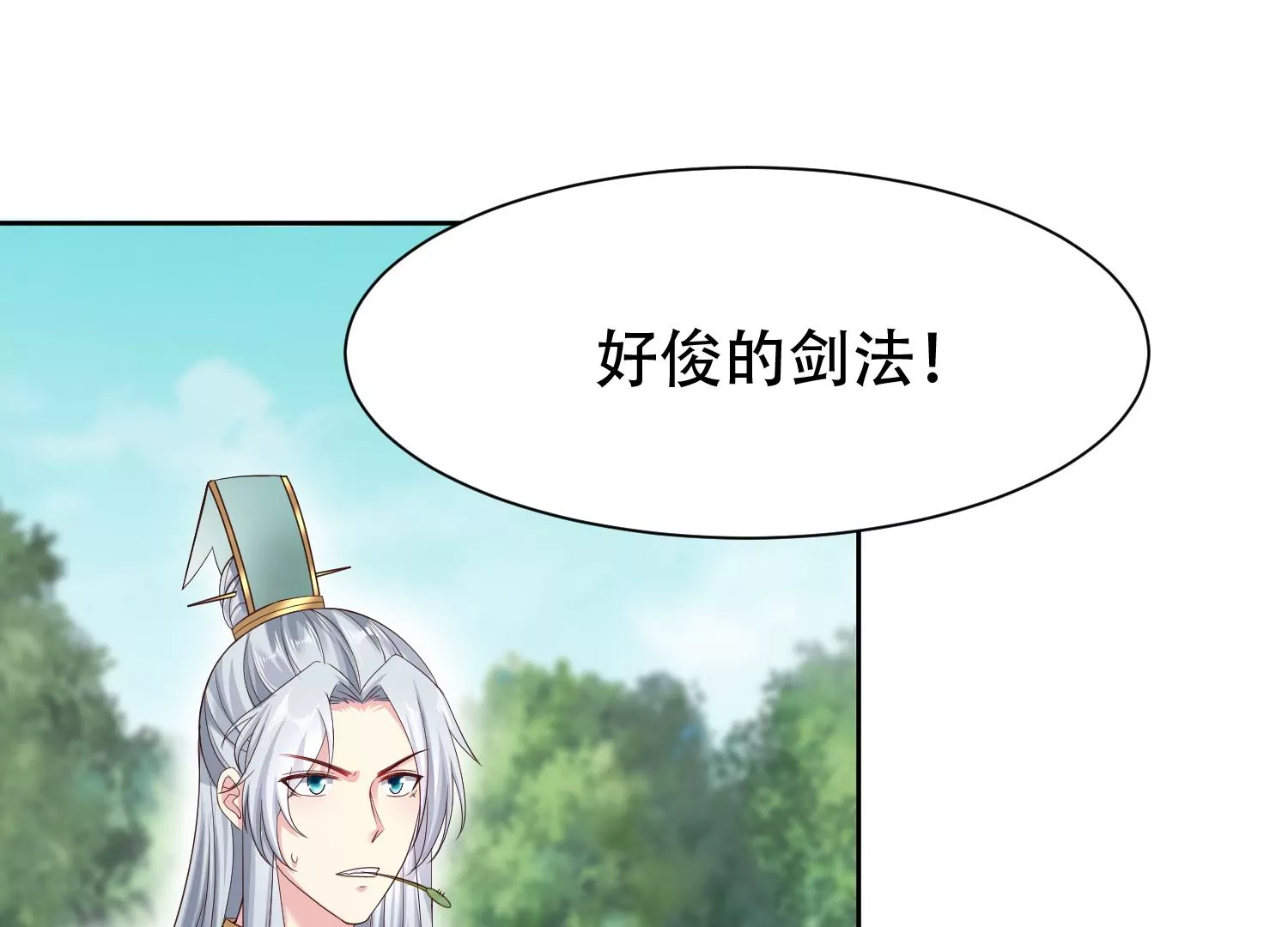 🍚邪帝重生 第7话 你做我小弟吧 第41页