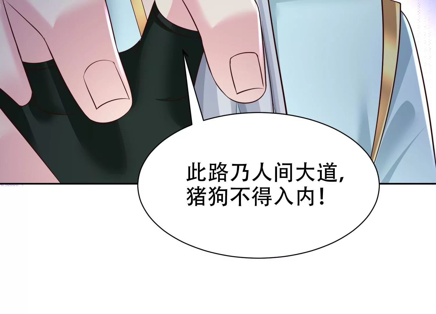🍚邪帝重生 第7话 你做我小弟吧 第45页