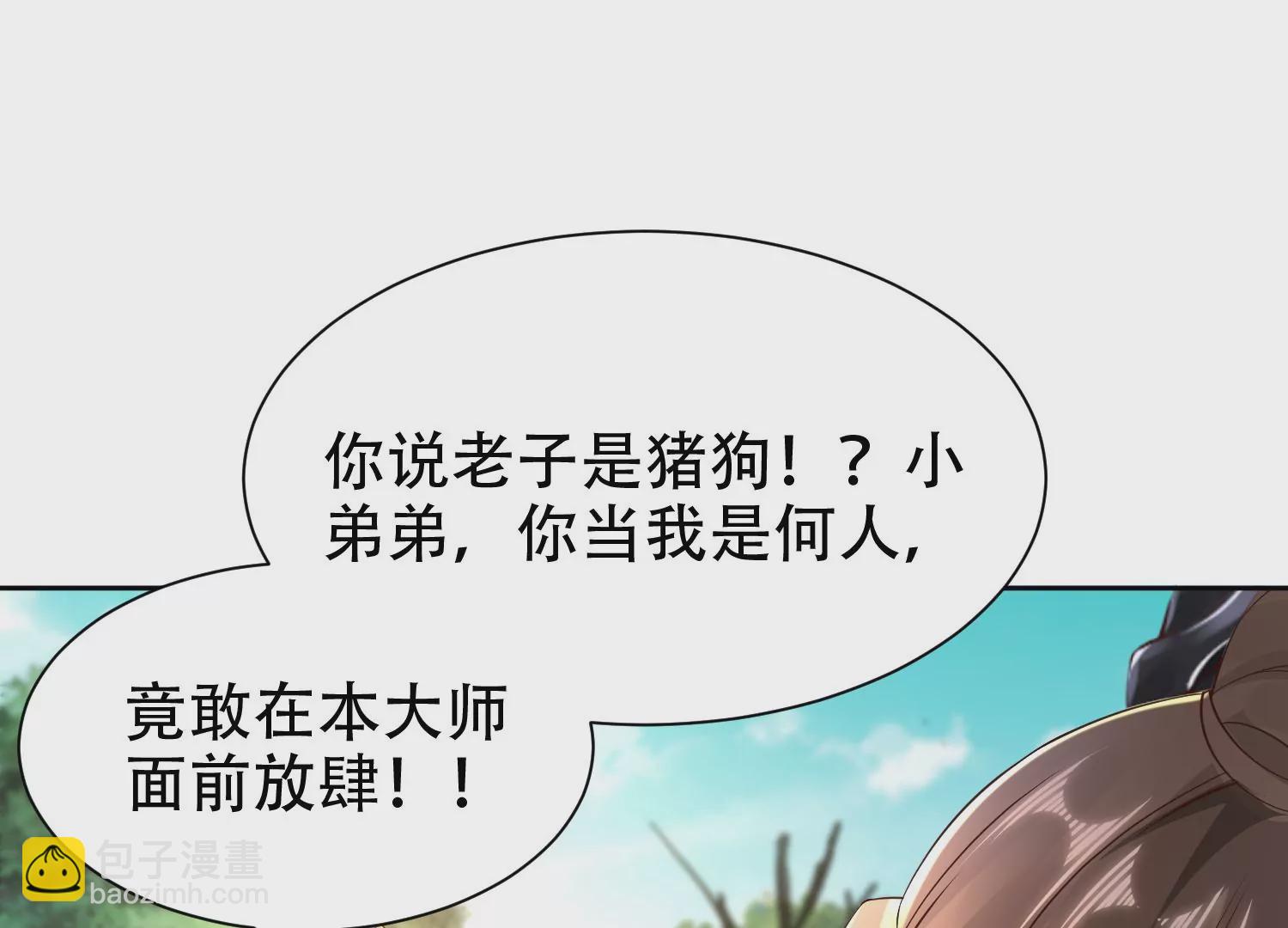 🍚邪帝重生 第7话 你做我小弟吧 第47页